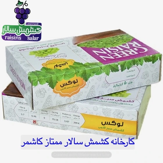 تصویر 1 از خرید عمده کشمش سبز ممتاز