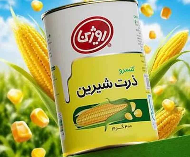 کنسرو ذرت شیرین روژین مناسب تهیه فینگرفودهای خوشمزه و آسان