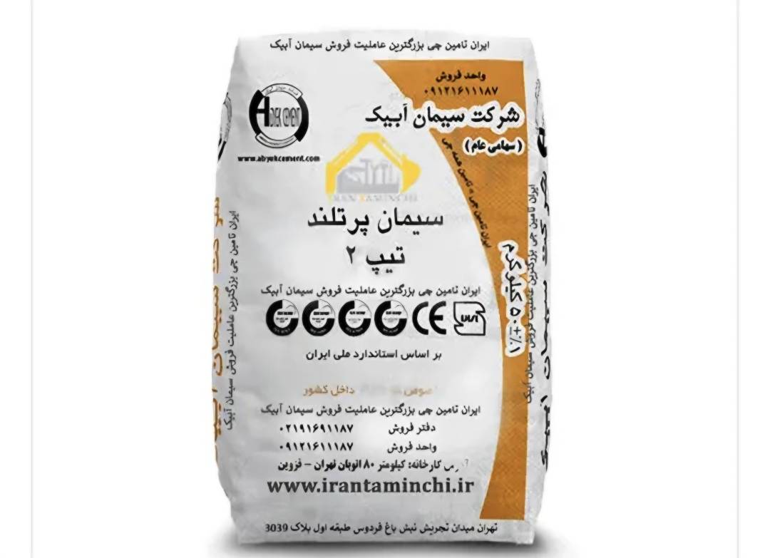 تصویر 5 از سیمان پرتلند تیپ ۲