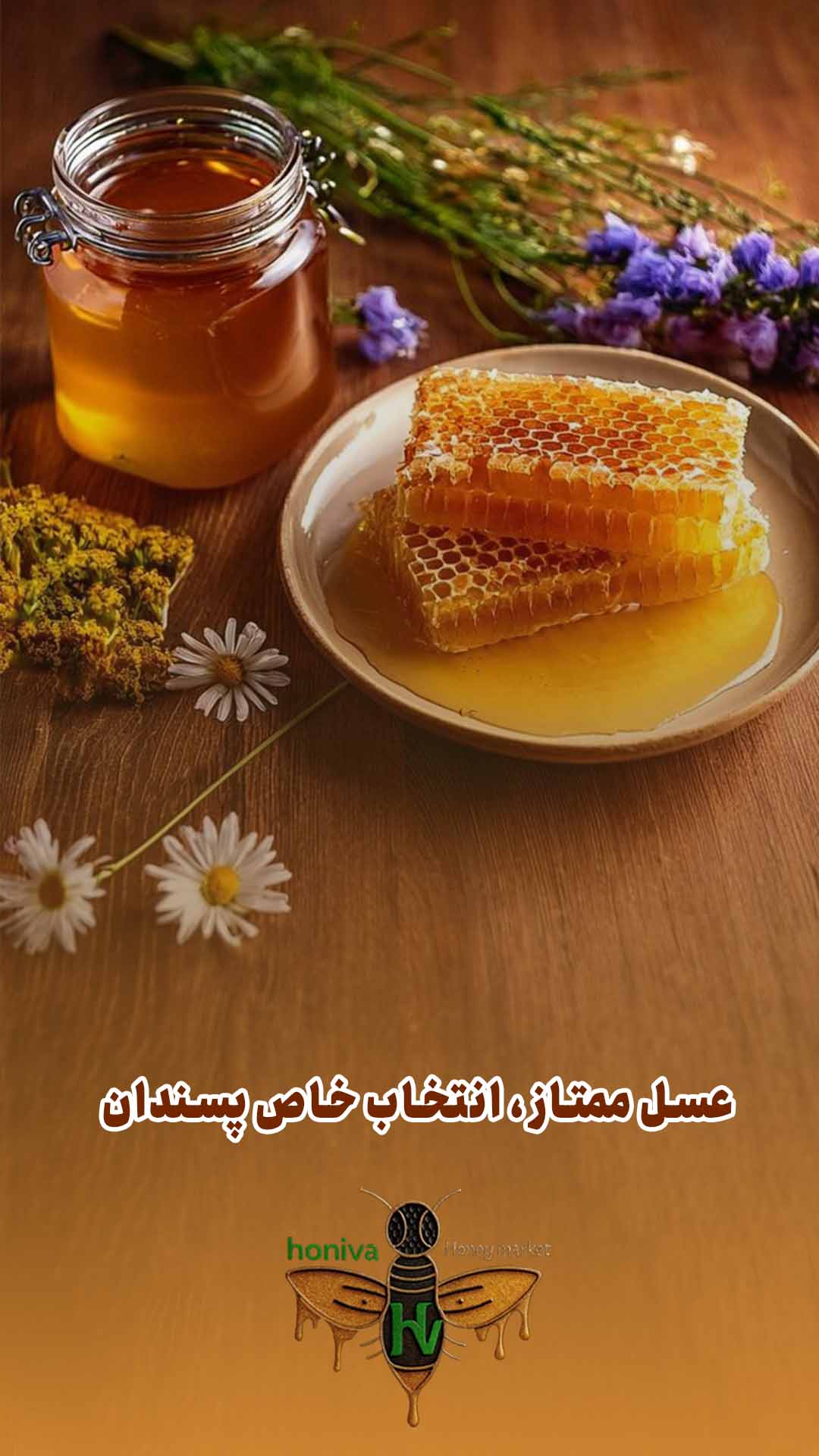 تصویر 4 از فروش عسل آویشن هانیوا باگارانتی قیمت