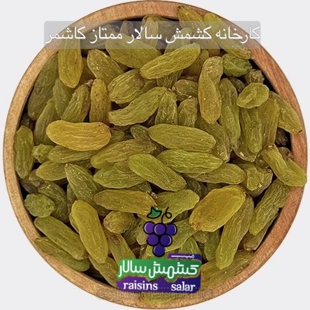 تصویر 5 از تامین کننده کشمش سبز کاشمر
