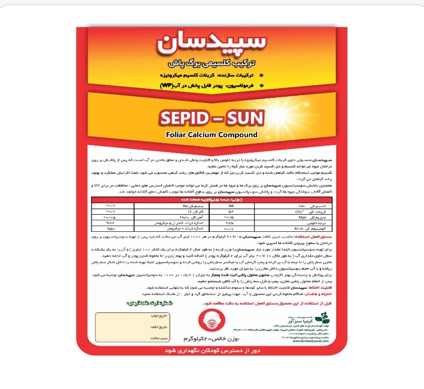 تصویر 1 از خرید مستقیم محافظ درختان و گلخانه ها در برابر تابش خورشید + تولیدکننده