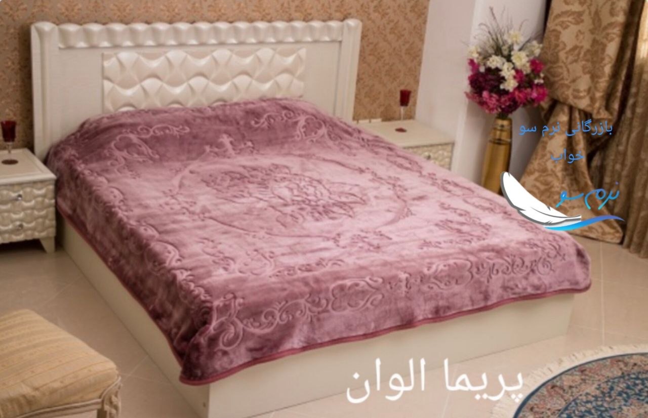 خرید عمده و کف بازار پتو پریما الوان دو نفره