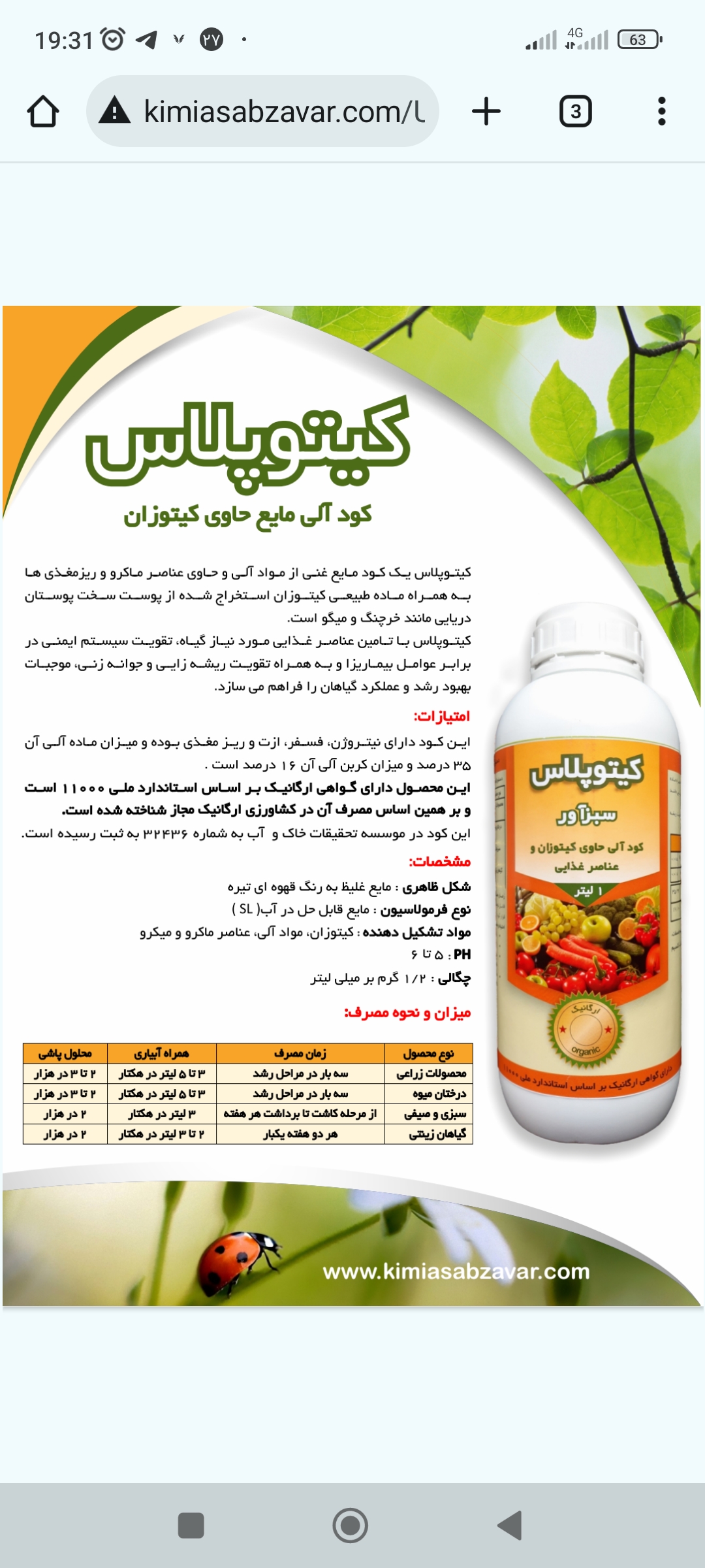 تصویر 1 از خرید مستقیم کود تقویت گیاهان + تولیدکننده