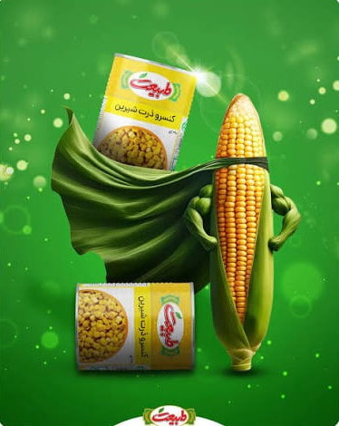 کنسرو ذرت شیرین طبیعت برای سالاد ماکارونی خوشمزه