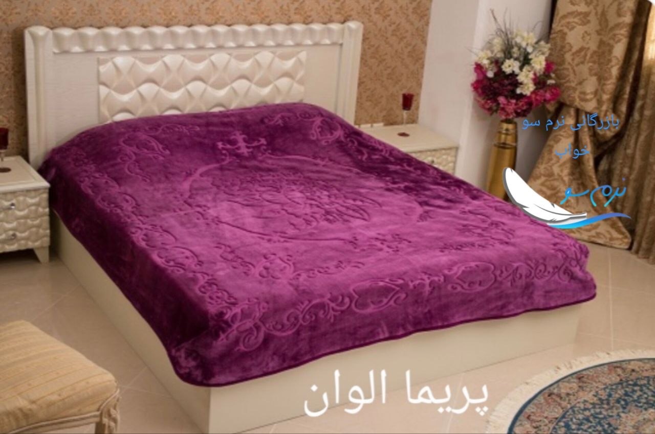 خرید عمده و تامین از کارخانه پتو پریما دو نفره الوان