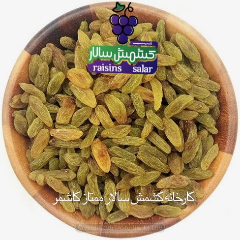 قیمت کشمش سبز پیکامی امروز