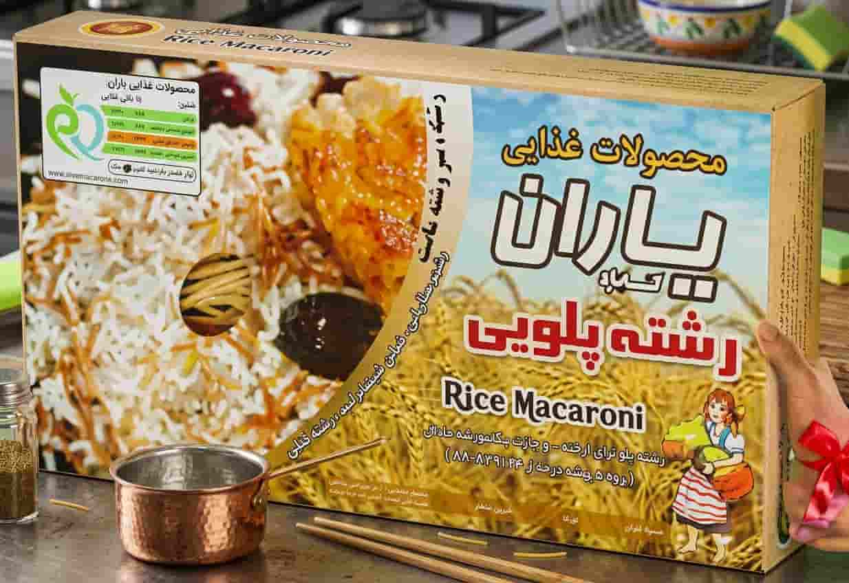 رشته پلویی یاران گناباد خوش پخت مناسب غذاهای سنتی