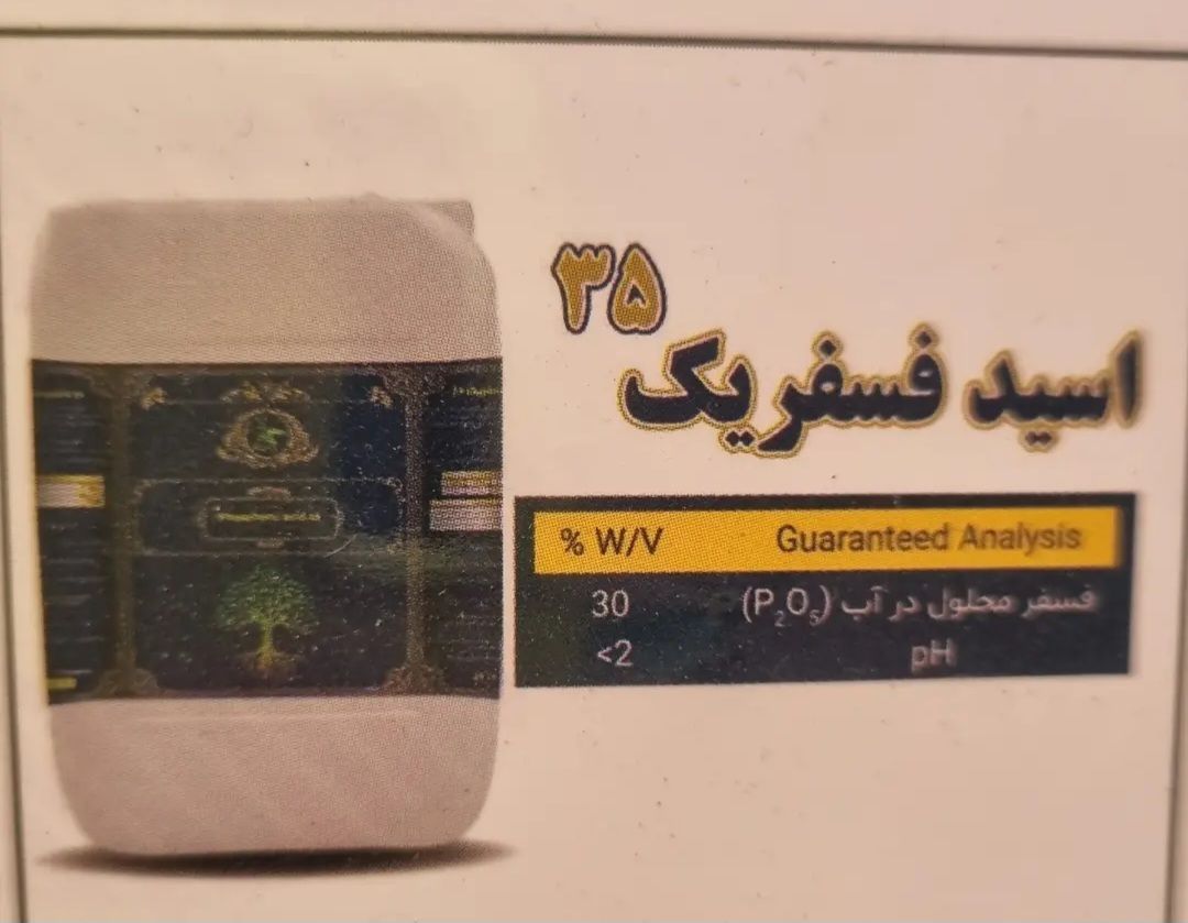 کوداسید فسفریک فروش فوق العادہ