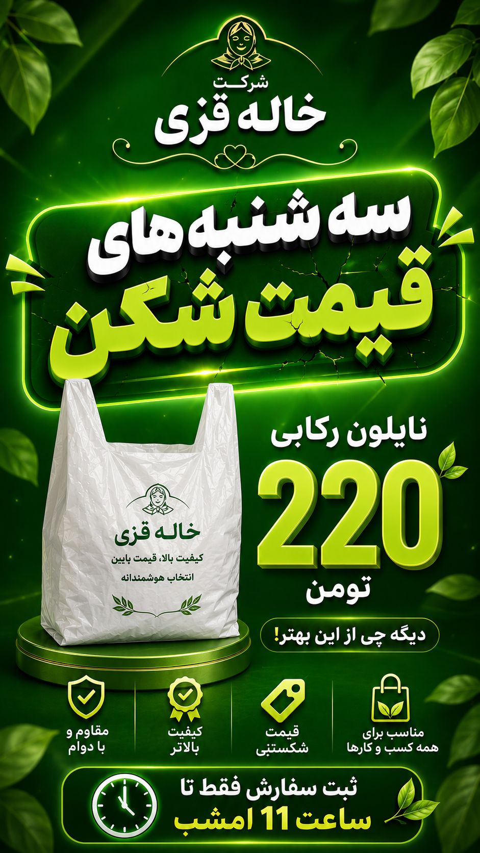 نایلکس رکابی