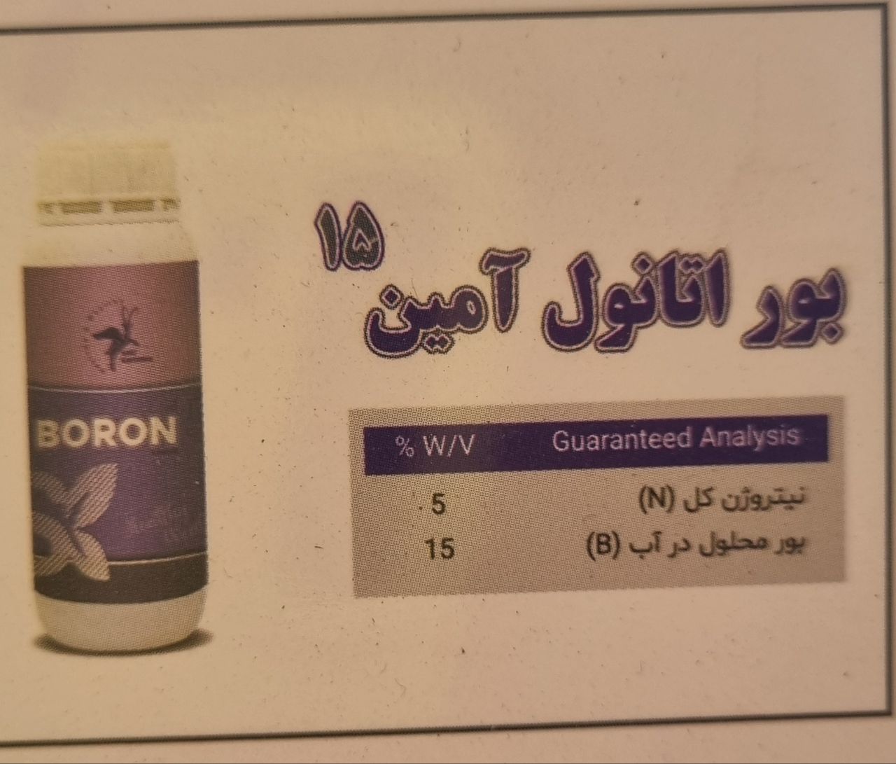 کودبوراتانول آمین فروش ویژہ
