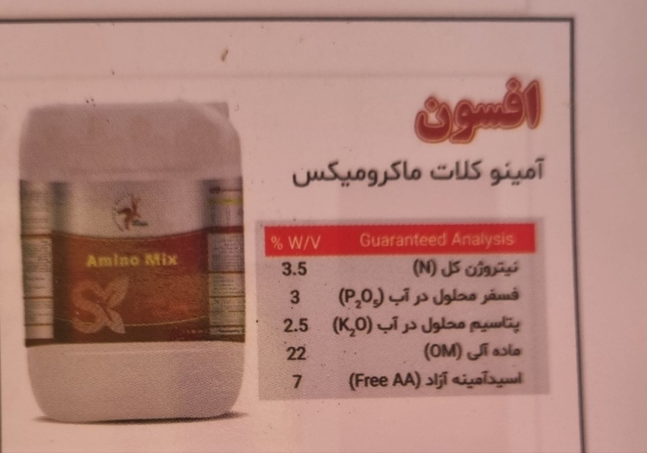 کود ماکرومیکس قیمت رقابتی