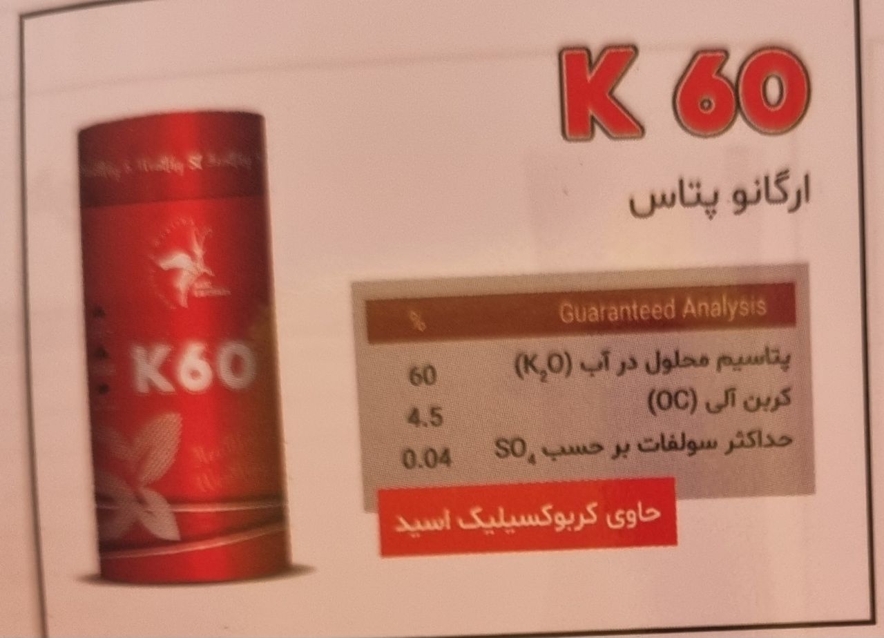 پتاس 60درصد قیمت رقابتی
