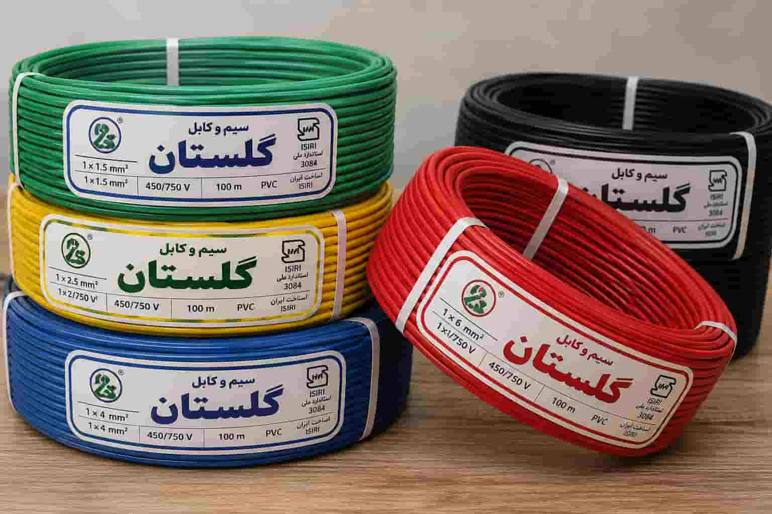 سیم برق گلستان انتخابی قابل اعتماد برای مصرف عمده