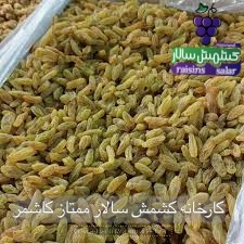 تصویر 1 از خرید عمده کشمش سبز کاشمر