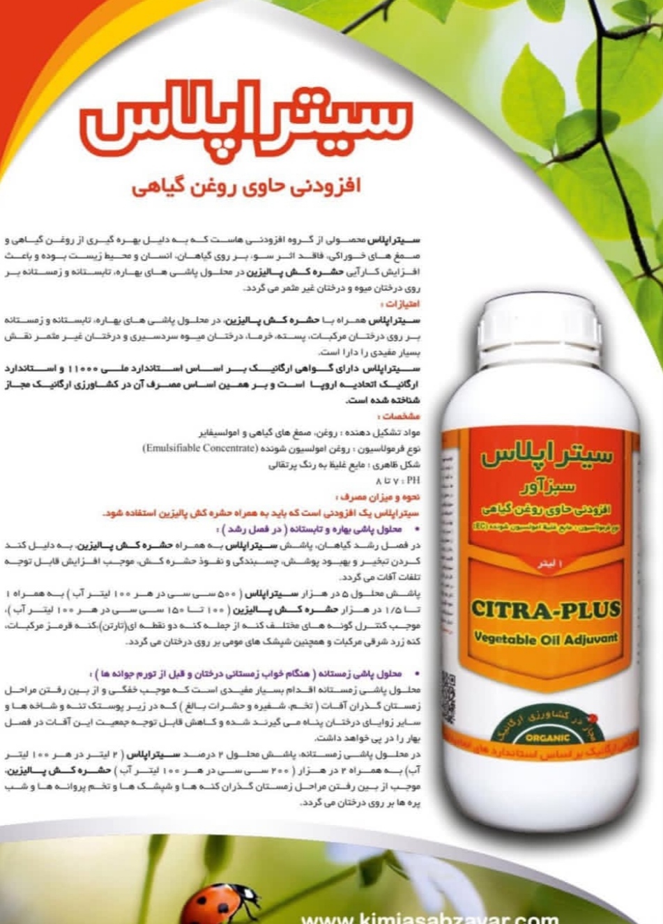 قیمت روغن گیاهی