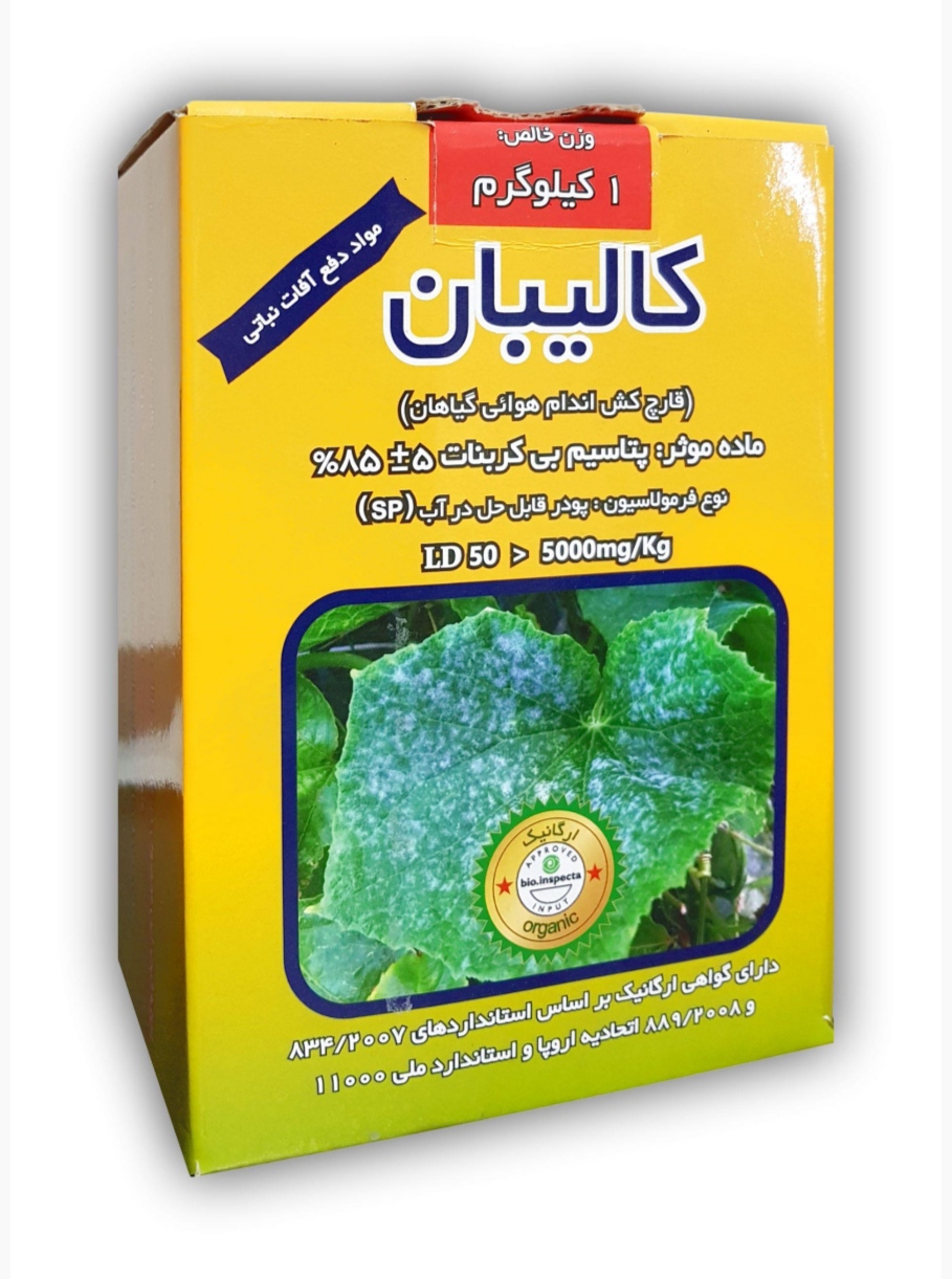 تصویر 1 از خرید مستقیم قارچ کش گیاهی + تولیدکننده
