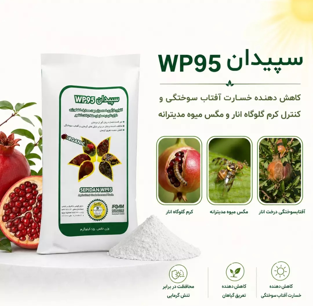تصویر 1 از خرید مستقیم محافظ و دور کننده حشرات درختان + تولید کننده
