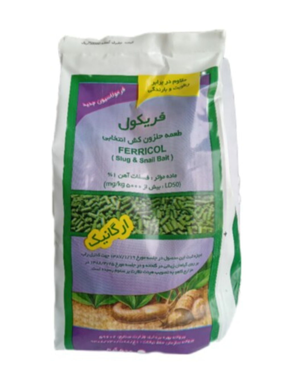 قیمت طعمه
