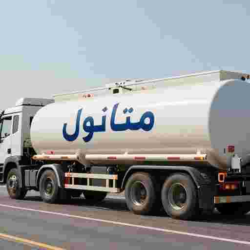 تصویر 3 از متانول صنعتی | خرید و فروش عمده | تأمین مستقیم و حجم بالا