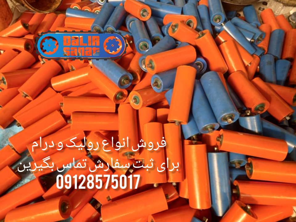 جنس لوله و شفت در رولیک پرسی