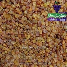 تصویر 1 از قیمت روز کشمش تیزابی کارخانه