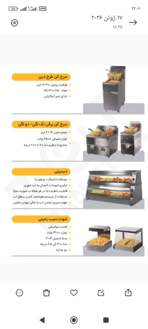 قیمت سماور