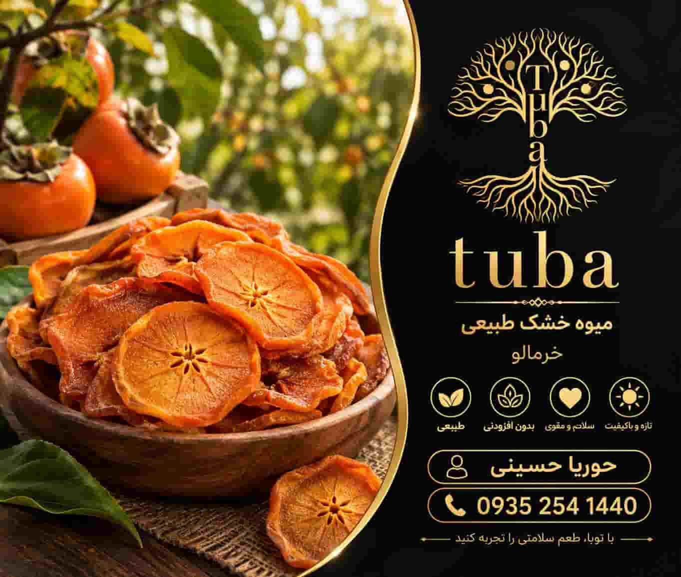 فروش میوه خشک مخلوط عمده صادرات