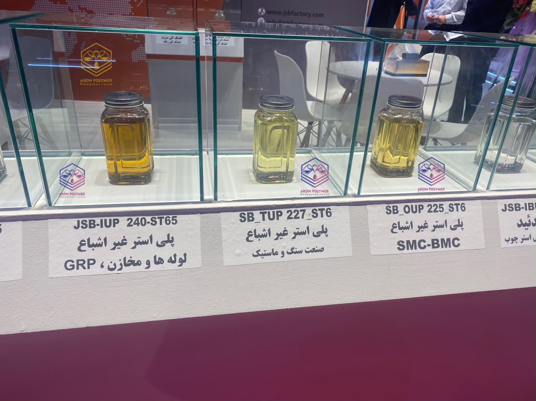 رزین پلی استر کبالت برای فایبرگلاس