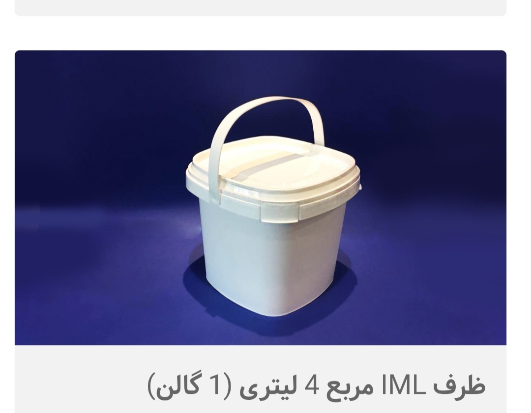 فروش عمده سطل ۴ لیتری بهداشتی مربعی برای تولیدکنندگان