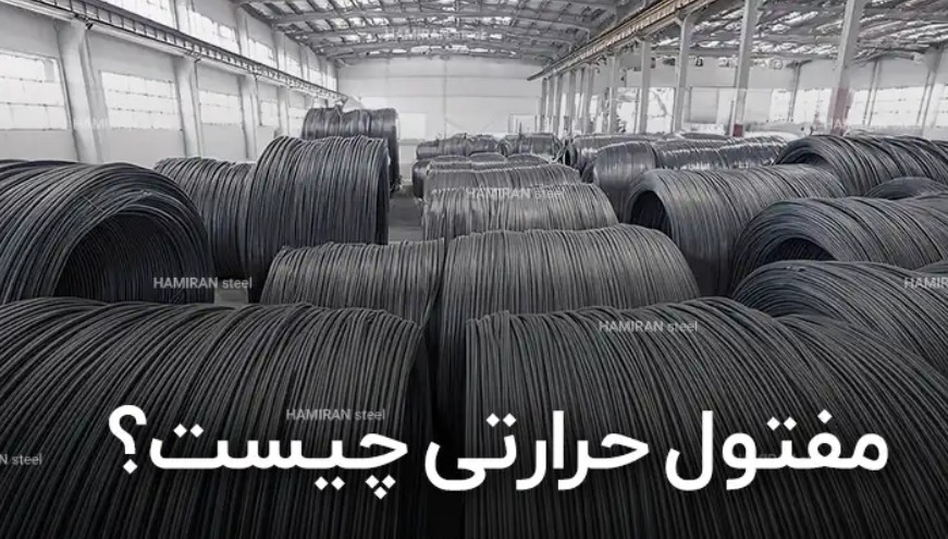 قیمت میلگرد آجدار