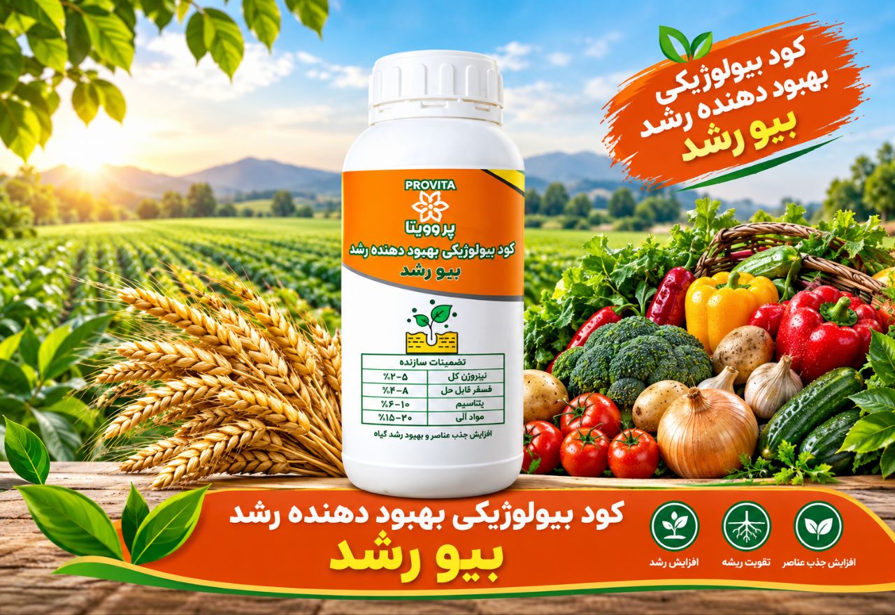 کود بیولوژیکی بھبود دھندہ رشد قیمت رقابتی