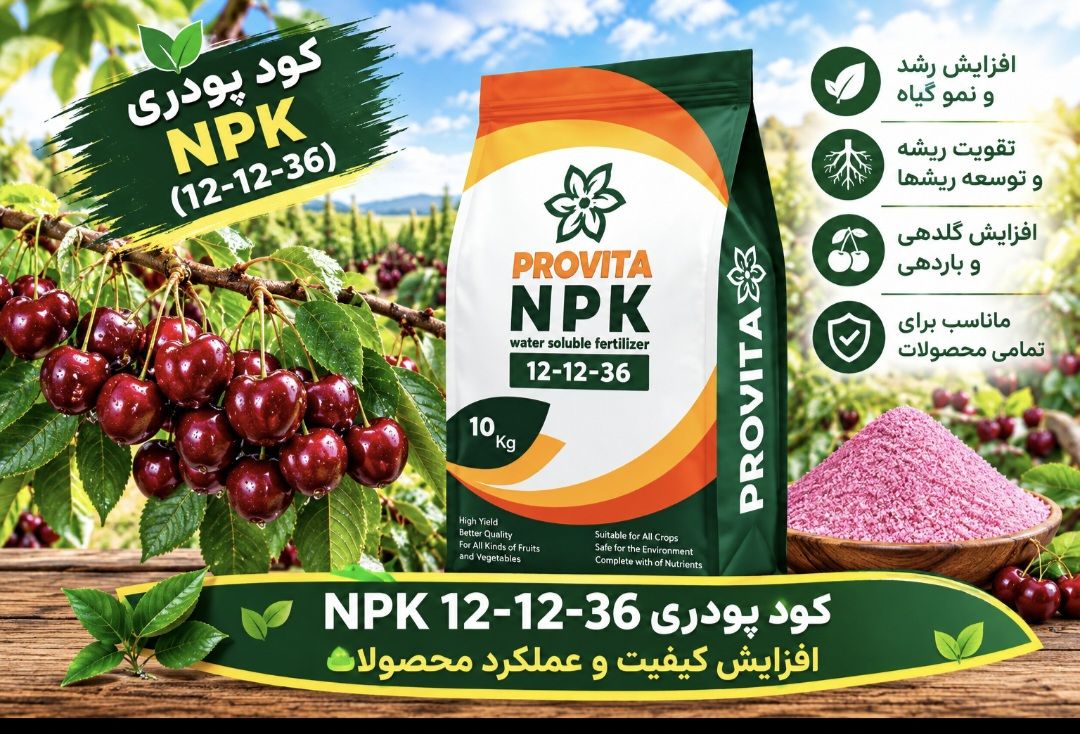 کود 121236 تھران قیمت رقابتی