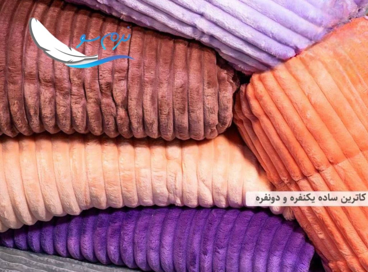 تصویر 1 از قیمت ارزان و خرید عمده پتو مسافرتی کاترین دو نفره