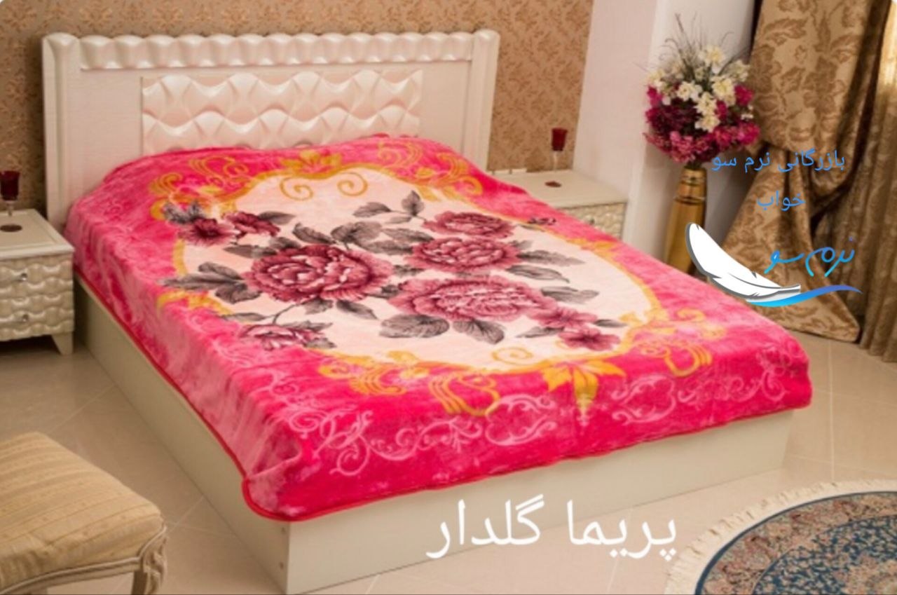 قیمت عمده و مناسب پتو پریما گلدار دو نفره