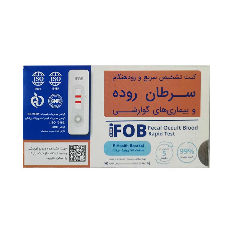 کیت تشخیص سرطان روده با شناسایی سریع نشانگرهای بیماری