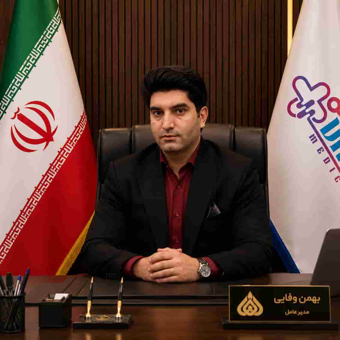 بهمن وفایی